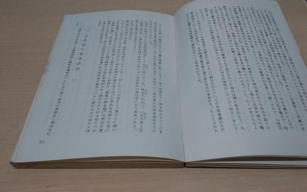 女護ケ島 : 苛酷な人頭税物語(前花哲雄 著) / Co 琉球 / 古本 女護ケ島 : 苛酷な人頭税物語(前花哲雄 著) / Co 琉球 / 古本