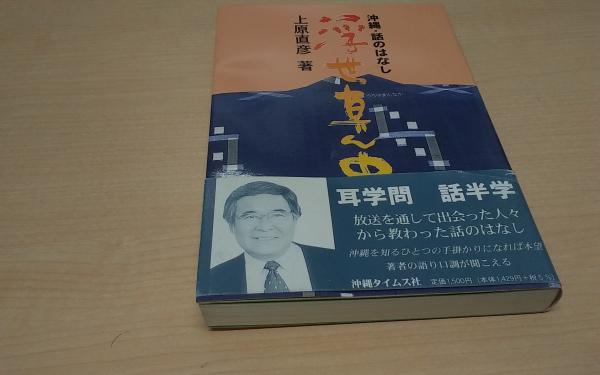 石川真生写真集 : フィリピン 出稼ぎ女性の故郷を訪ねる / Co