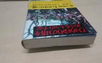 ひめゆりの塔をめぐる人々の手記