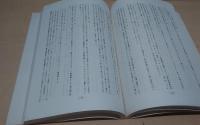 種子島の漁労生活 中原太吉の日記