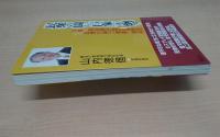 民衆の闘い「巨象」を倒す : 沖縄・読谷飛行場返還物語 : 弱者が勝つ戦略・戦術