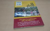民衆の闘い「巨象」を倒す : 沖縄・読谷飛行場返還物語 : 弱者が勝つ戦略・戦術