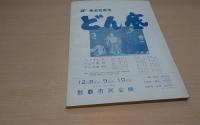 沖縄文芸2号 四月の炎