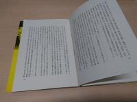 子乞い : 八重山・鳩間島生活誌
