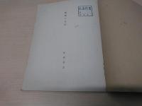 琉球の文学