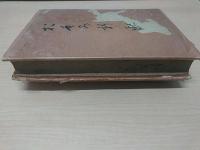 おもろ新釈