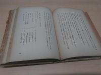 おもろ新釈