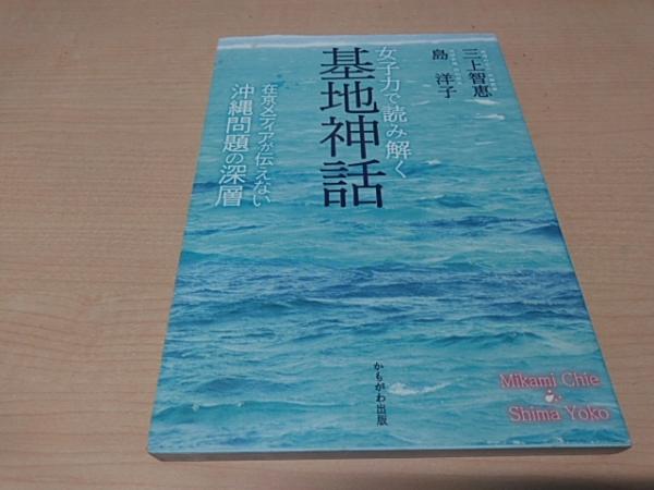 流行に  随筆 : 八重山のマラリア撲滅 あの日あの頃(大浜信賢 Co / 著) 文化、民俗