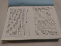松風(第1号〜第10号)　琉球政府立松島中学校