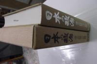 日本の政治 : 連立政権への軌跡