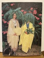 東松照明展 : 沖縄マンダラ　TOMATSU SHOMEI:OKINAWAN MANDALA