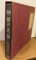 沖縄の民謡