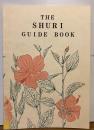 The Shuri guide book　首里ガイドブック