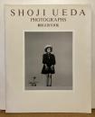 植田正治写真集　SHOJI UEDA：PHOTOGRAPHS