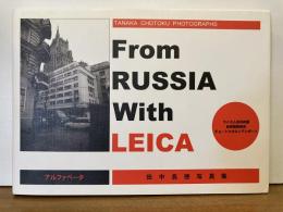 From RUSSIA With LEICA　田中長徳写真集
