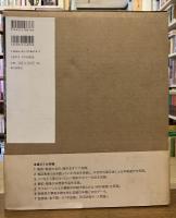 定本木村伊兵衛