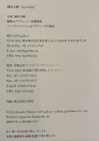 site/cloud　横田大輔写真集