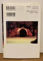 オキナワン・シャウト : 蒼海を越えたカメラ