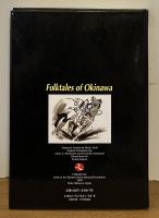 沖縄の民話　Folktales of OKINAWA