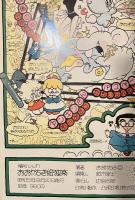 おおやちき　絵独楽