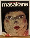 masakane　米倉斉加年画集