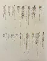 沖縄アーカイブス写真集 : 紡がれてきた美しき文化とやさしき人々の記録