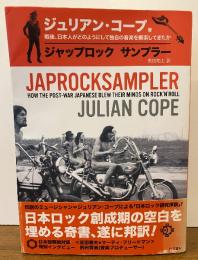 ジャップロック サンプラー
