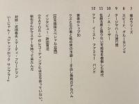ジャップロック サンプラー
