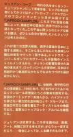 ジャップロック サンプラー