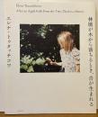 林檎が木から落ちるとき、音が生まれる