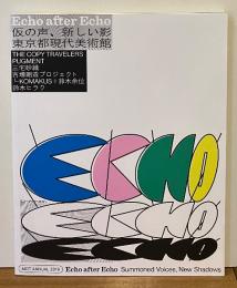 MOTアニュアル2019　Echo after echo:仮の声、新しい影