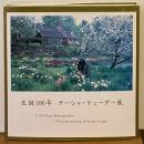 生誕100年　ターシャ・テューダー展