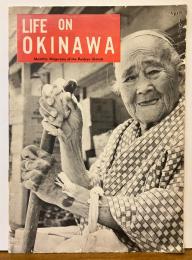 LIFE ON OKINAWA  1965　April　
