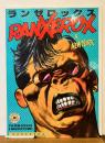 ランゼロックス　＜Europe best comic2＞