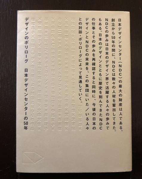 魔薬 フォート・ドキュメント 剣持加津夫(剣持加津夫) / 古書