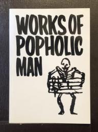 川勝正幸　WORKS OF POPHOLIC MAN　川勝仕事展