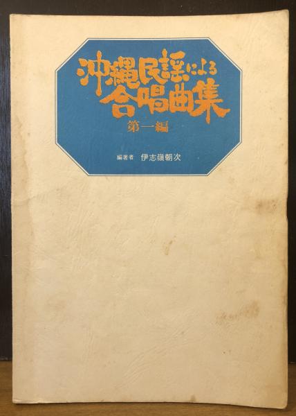 与儀達治作品集(与儀達治) / 古書ラテラ舎 / 古本、中古本、古
