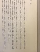至聖への道　トランス・ヒマラヤ密教の行法