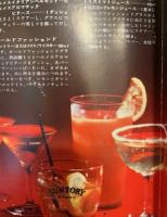 洋酒とカクテル