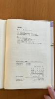 近代日本社会と「沖縄人」「日本人」になるということ