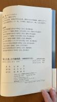 海上の道 の汽船航路　沖縄航路案内を読む