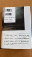 信仰が人を殺すとき