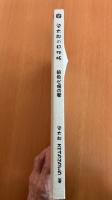 染太郎の口伝帳　染色の心得