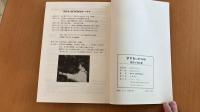 染太郎の口伝帳　染色の心得