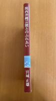 舞台ー関西沖縄芸能とのふれあい