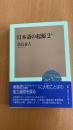 日本語の起源　２－ｂ