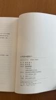 日本語の起源　２－ｂ