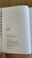 テクストのぶどう畑　〈叢書・ウニベルシタス　466〉
