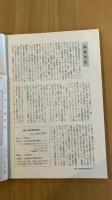 季刊　戦争責任研究　№２　(1993年冬季号）