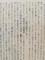 月愛三昧 親鸞に聞く